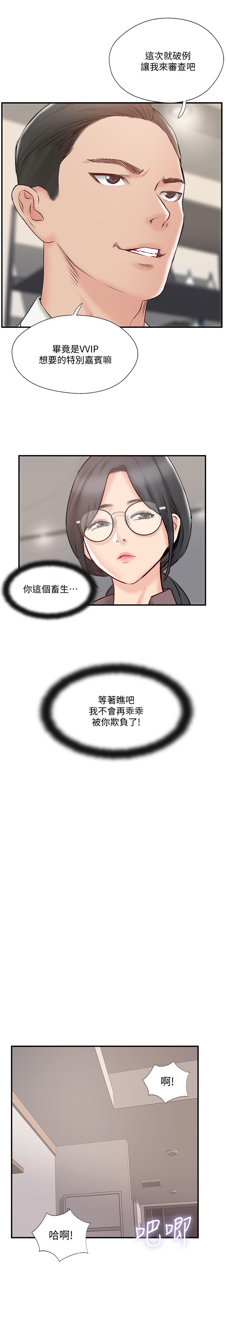 21P - 完美新伴侣