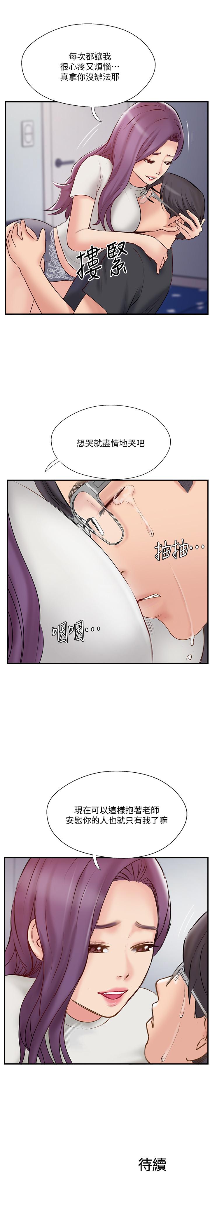 35P - 完美新伴侣
