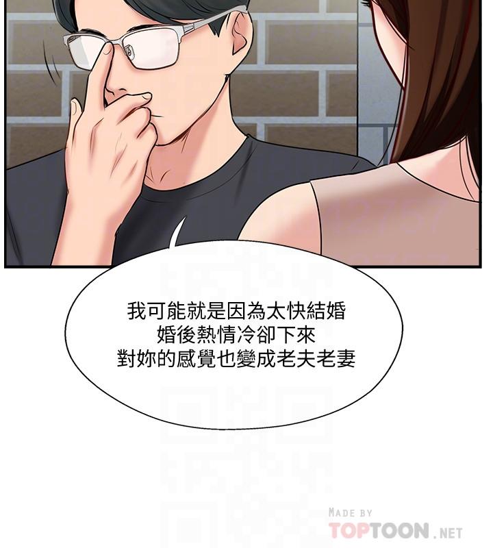 8P - 完美新伴侣