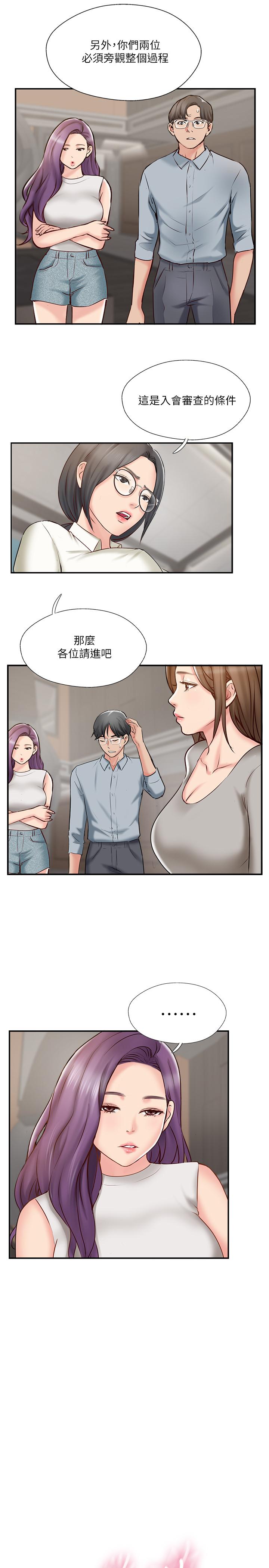 11P - 完美新伴侣