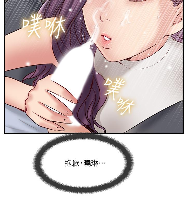 30P - 完美新伴侣