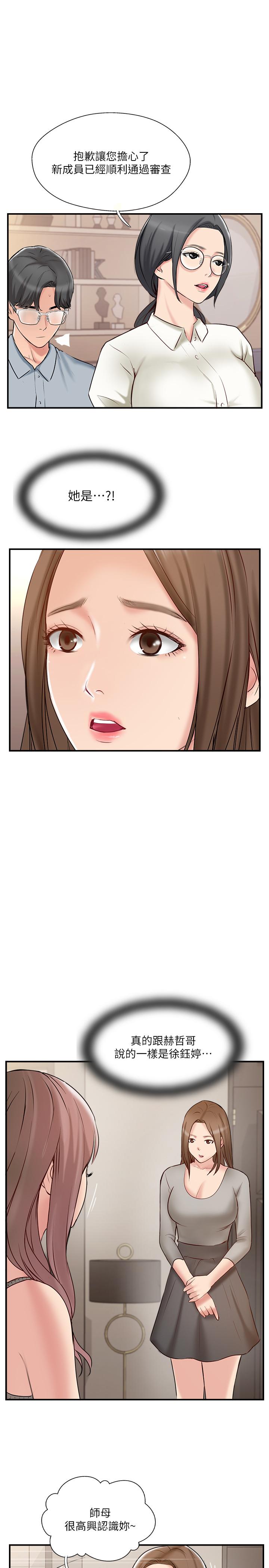 37P - 完美新伴侣
