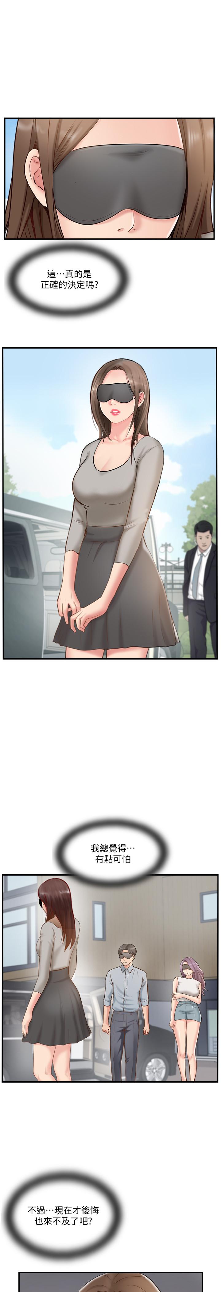 3P - 完美新伴侣