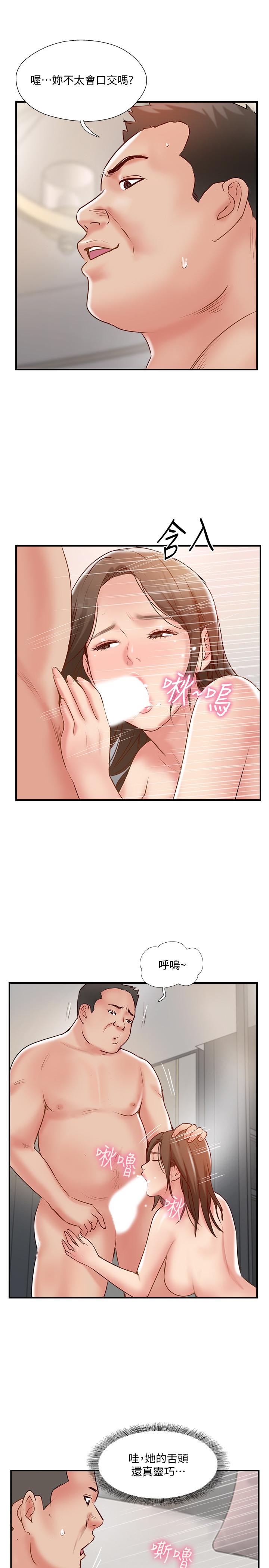 29P - 完美新伴侣