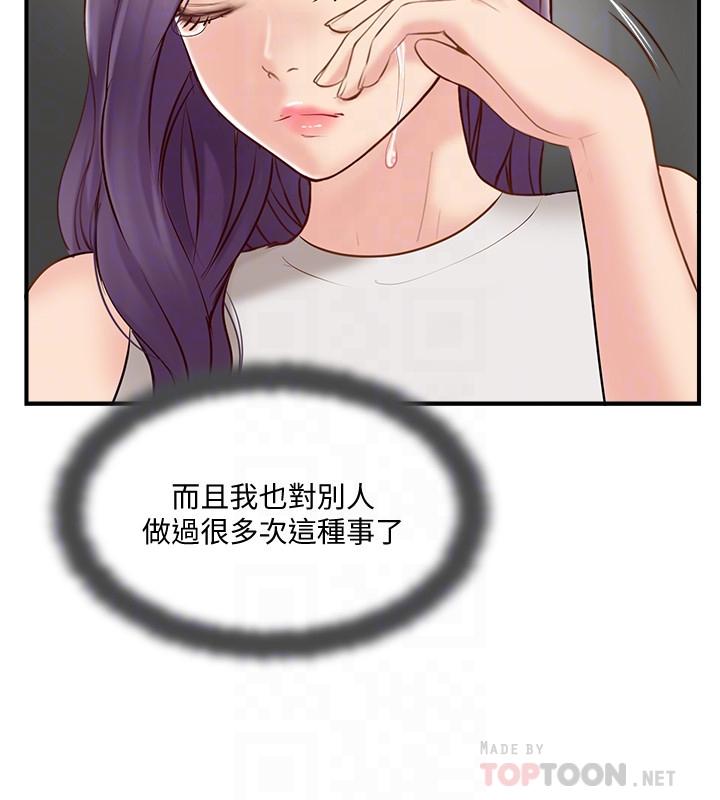 6P - 完美新伴侣