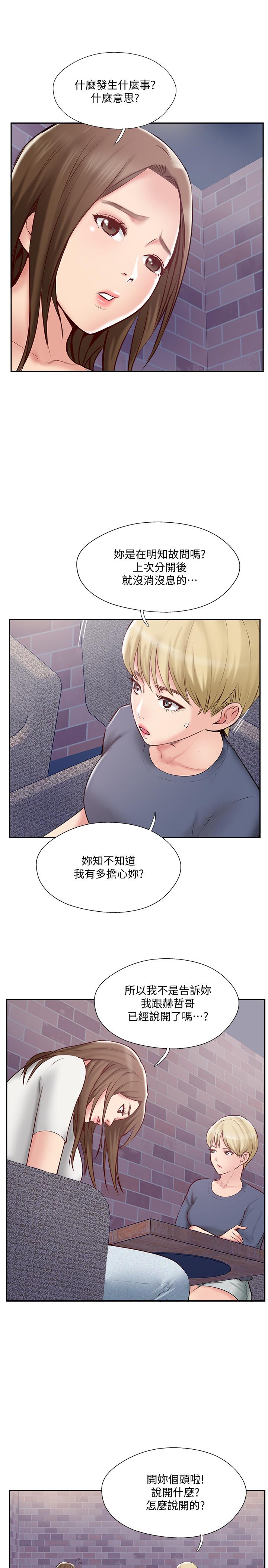 13P - 完美新伴侣