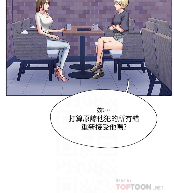 14P - 完美新伴侣