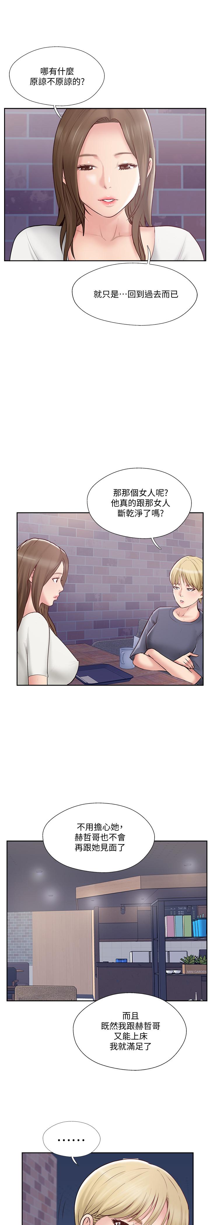15P - 完美新伴侣