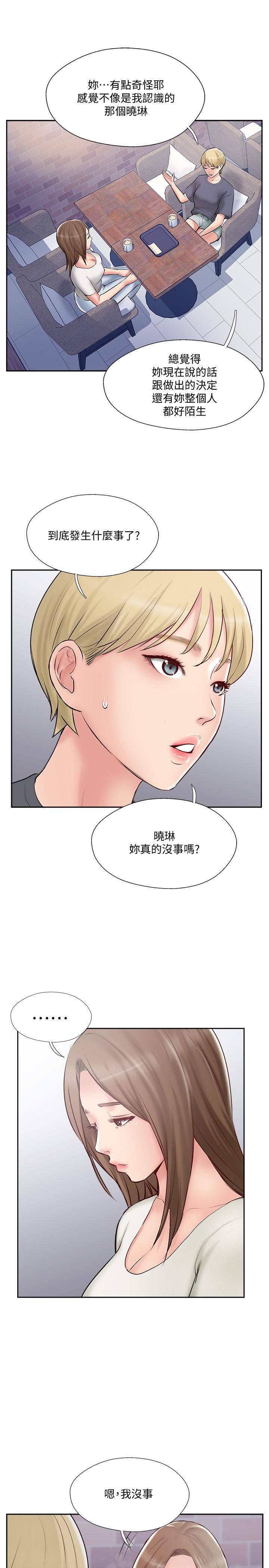 17P - 完美新伴侣