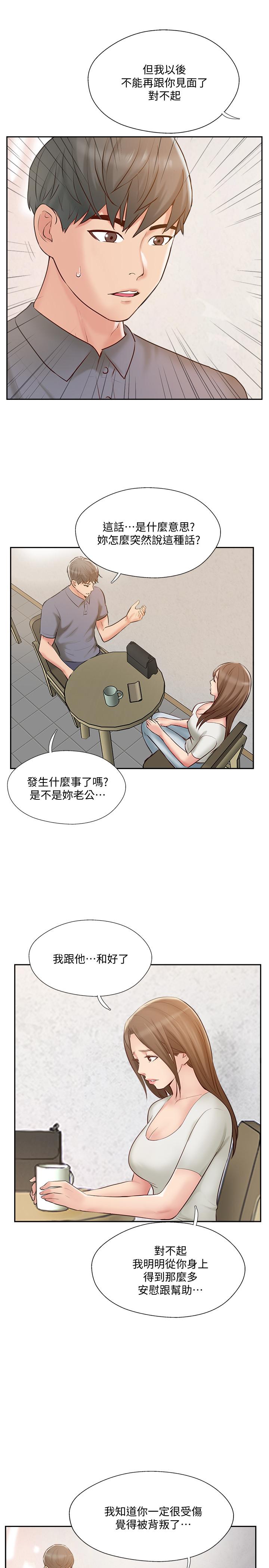 3P - 完美新伴侣