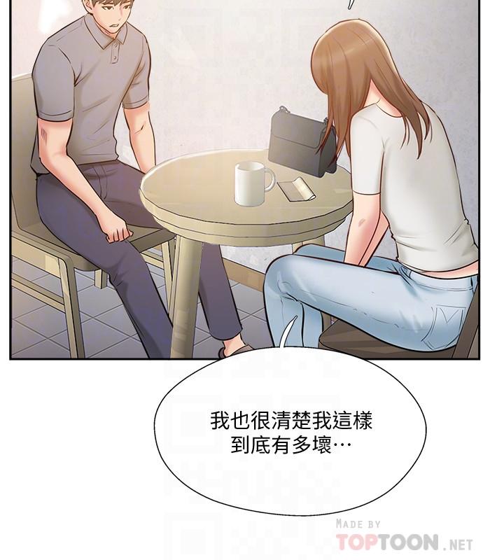 4P - 完美新伴侣