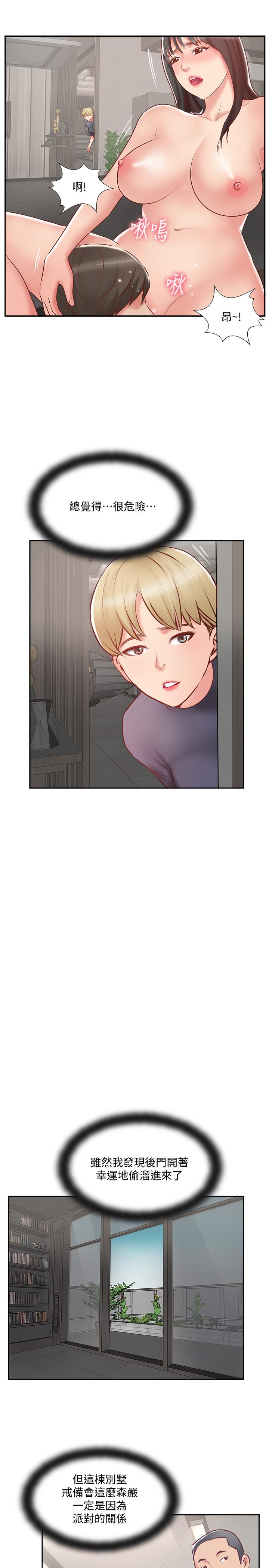 11P - 完美新伴侣