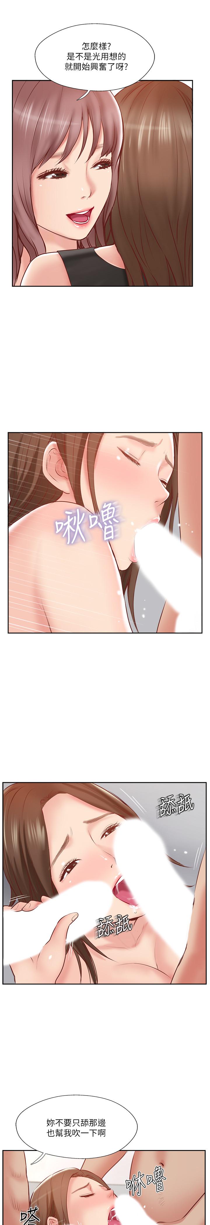 19P - 完美新伴侣