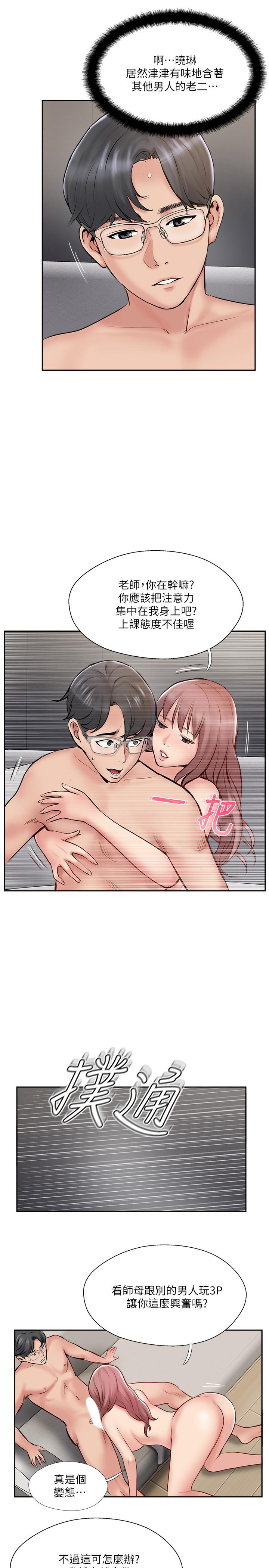 21P - 完美新伴侣