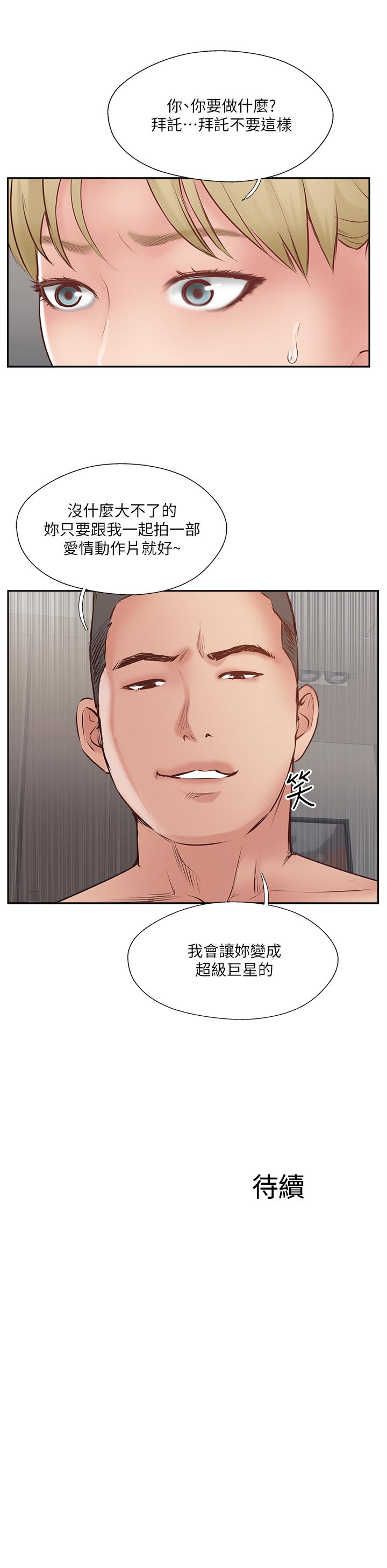35P - 完美新伴侣