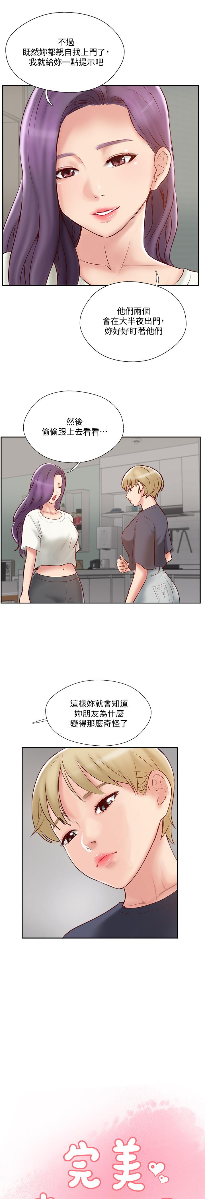 7P - 完美新伴侣