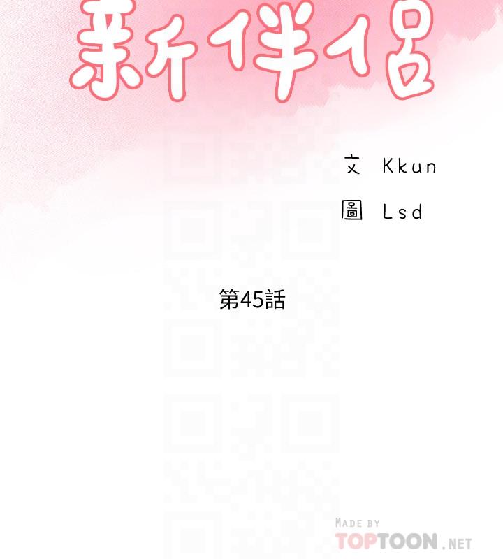 8P - 完美新伴侣