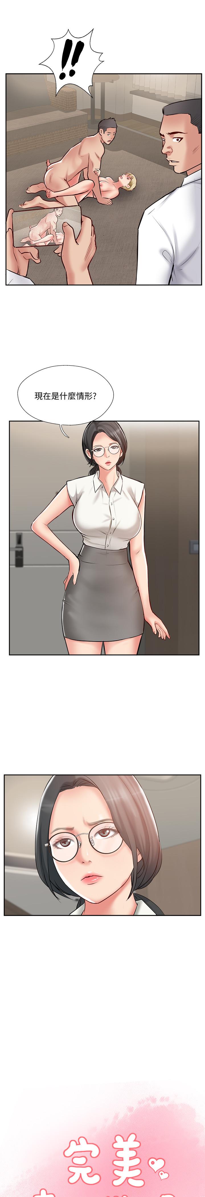 11P - 完美新伴侣