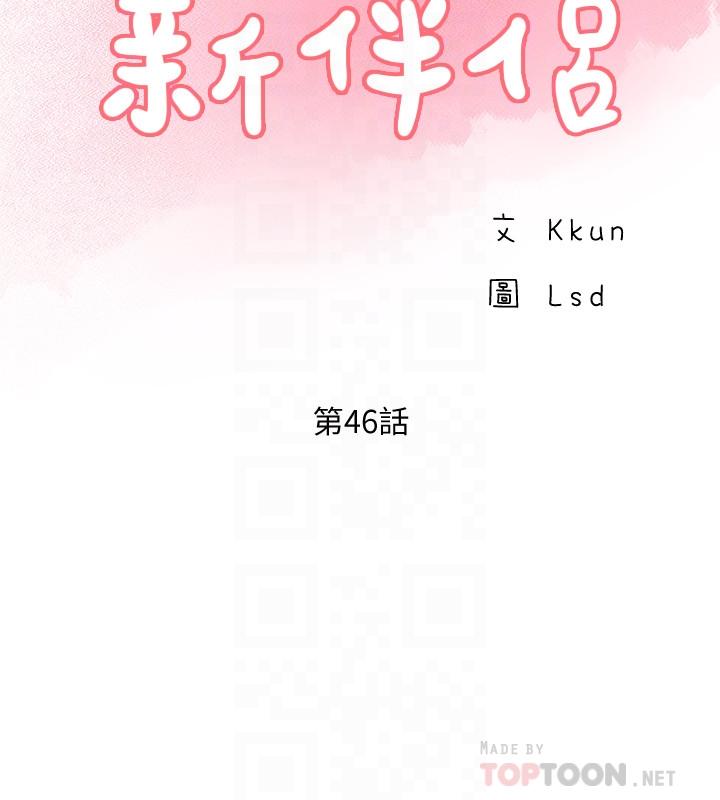 12P - 完美新伴侣