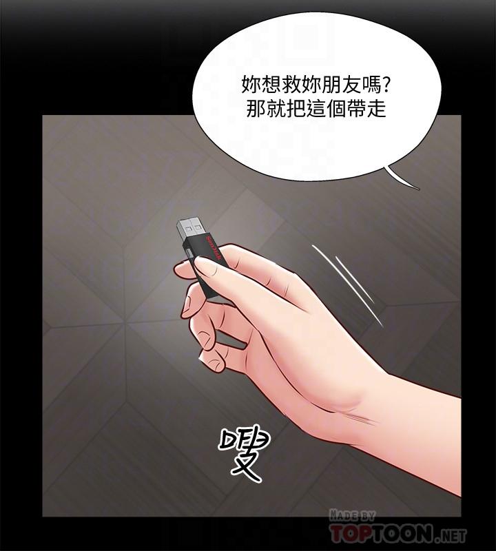 10P - 完美新伴侣