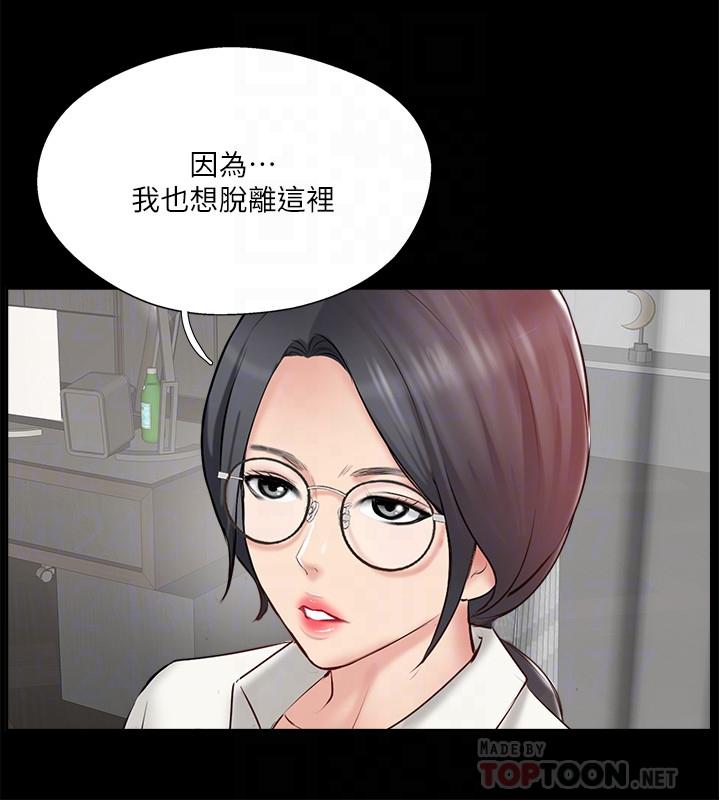 14P - 完美新伴侣
