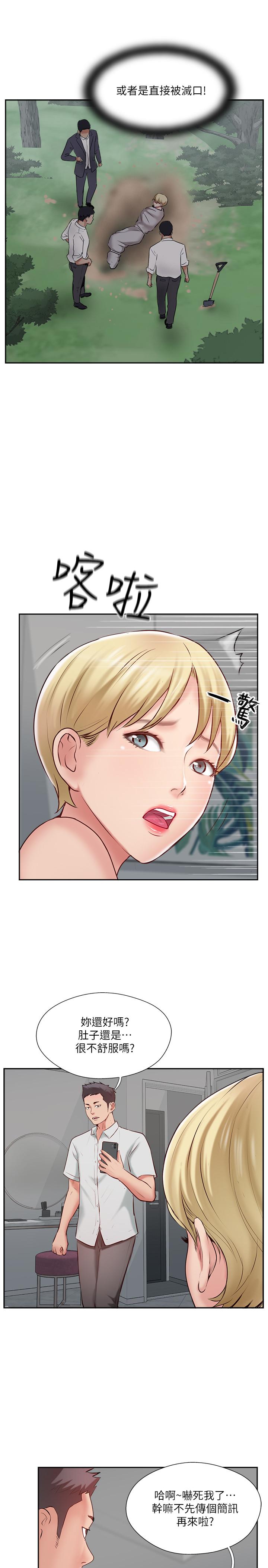 17P - 完美新伴侣