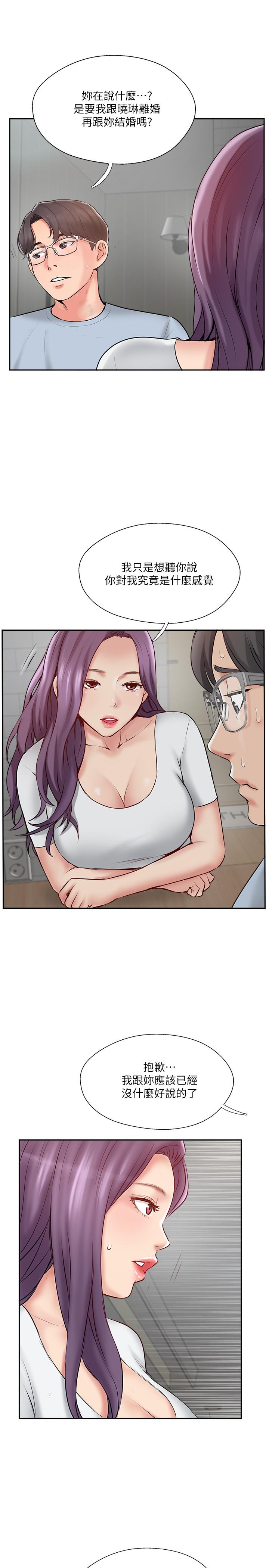 11P - 完美新伴侣