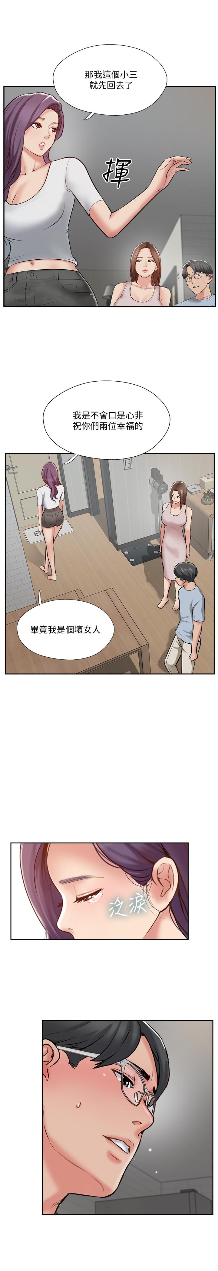 17P - 完美新伴侣