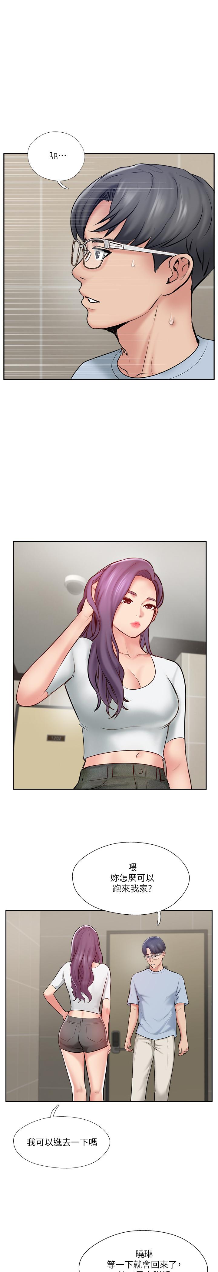 1P - 完美新伴侣