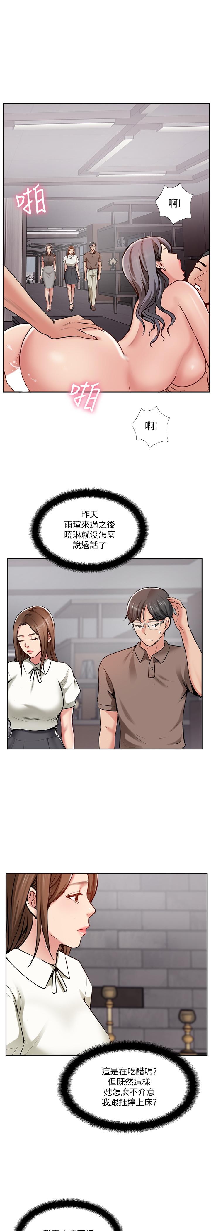 2P - 完美新伴侣