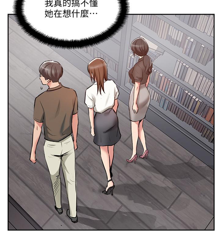 3P - 完美新伴侣