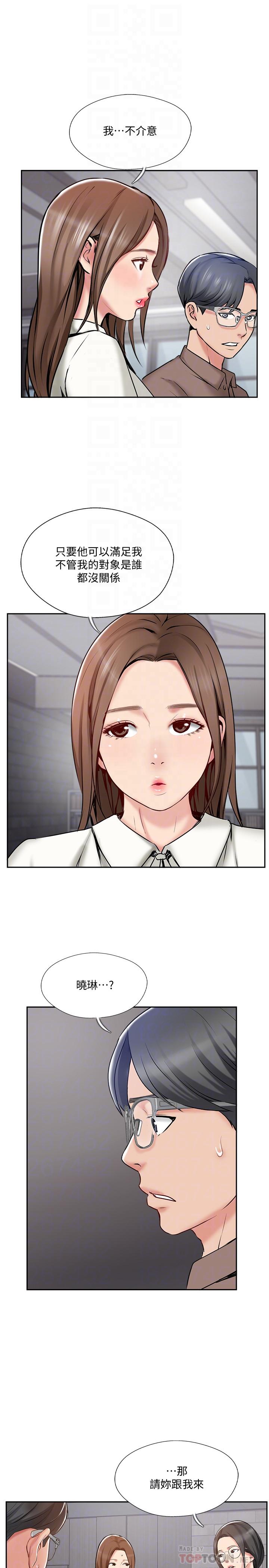 6P - 完美新伴侣