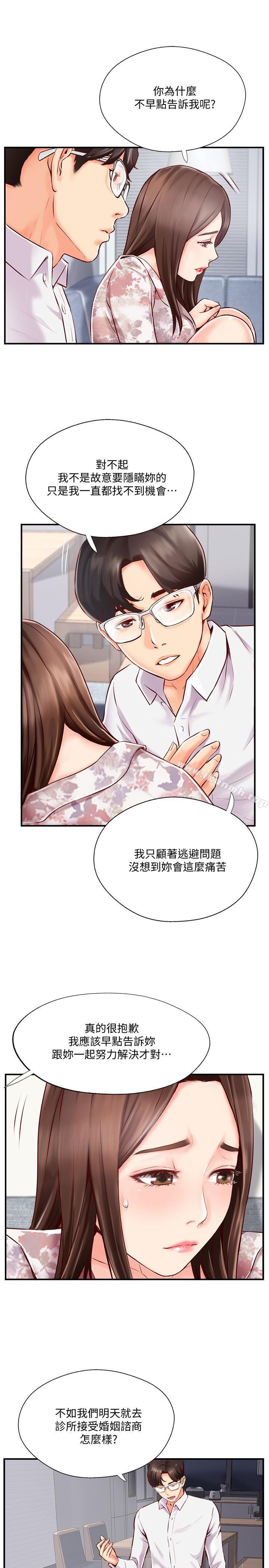 13P - 完美新伴侣