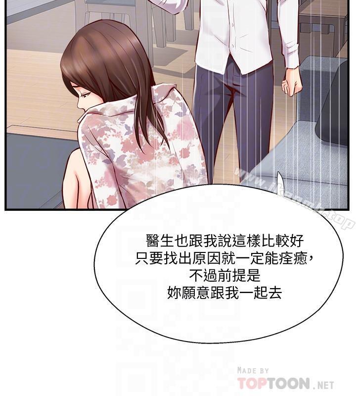 14P - 完美新伴侣