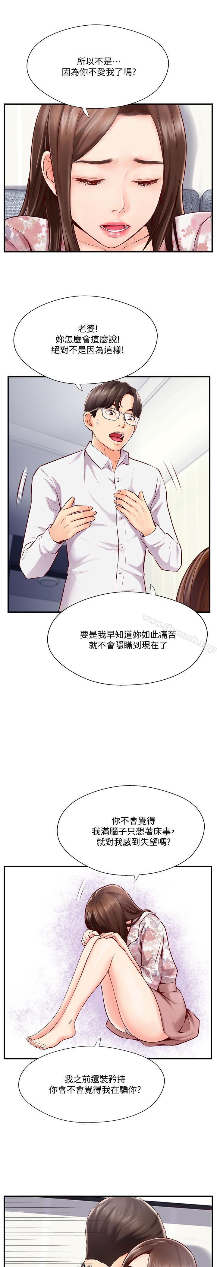 15P - 完美新伴侣