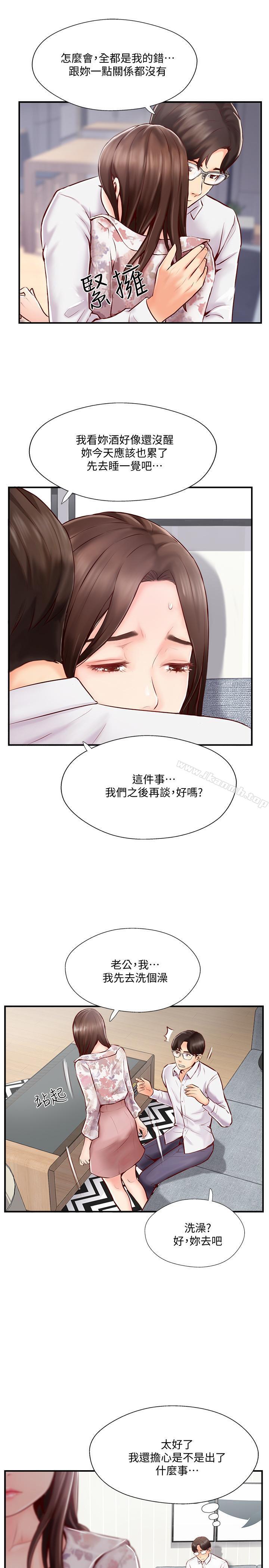 17P - 完美新伴侣