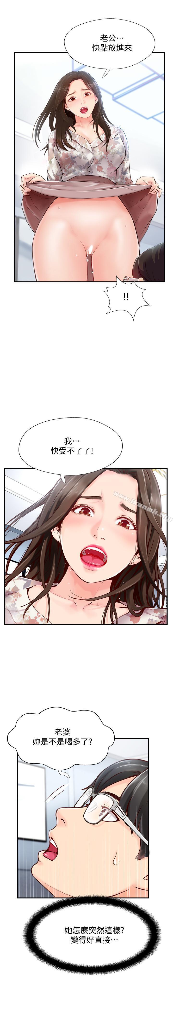 1P - 完美新伴侣