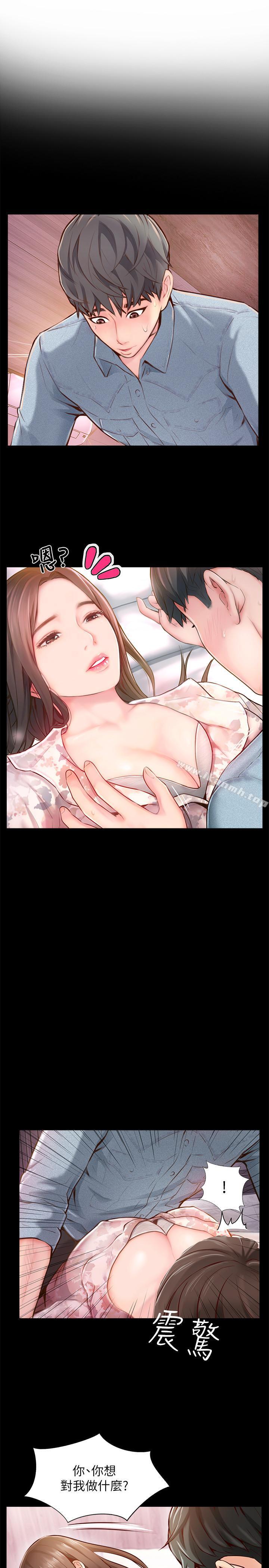 21P - 完美新伴侣