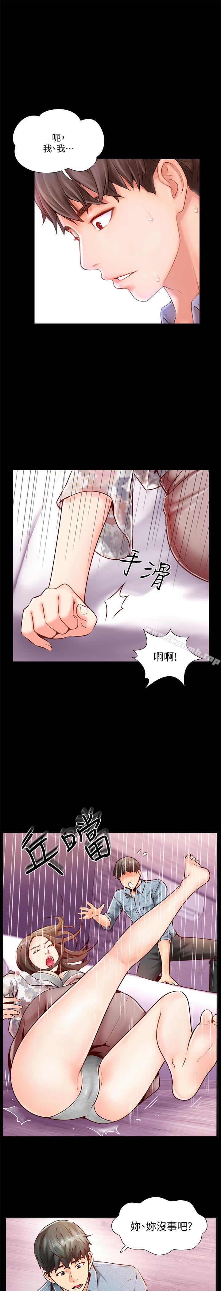 23P - 完美新伴侣