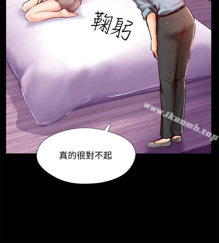 26P - 完美新伴侣