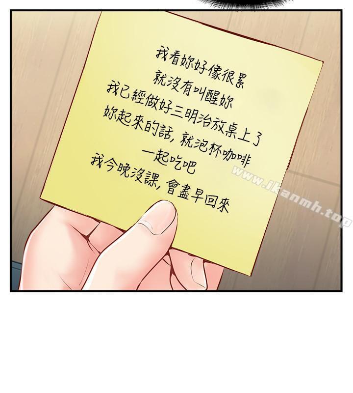 38P - 完美新伴侣