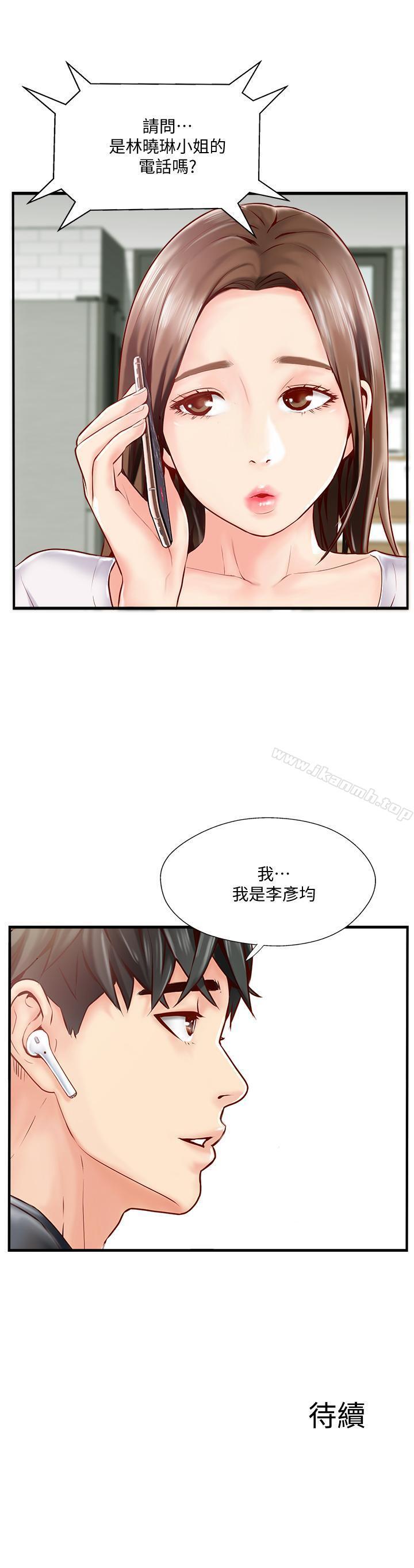 41P - 完美新伴侣