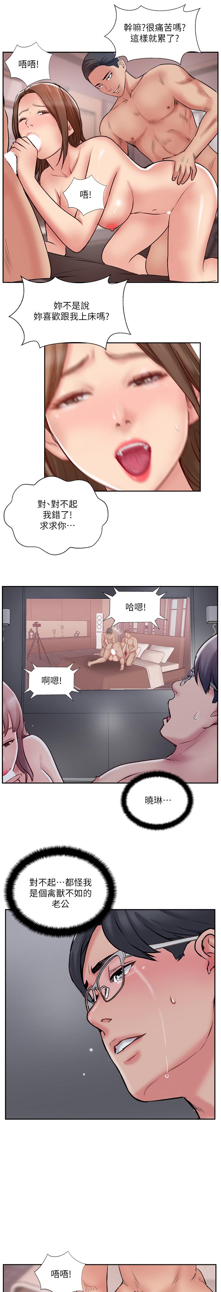 21P - 完美新伴侣