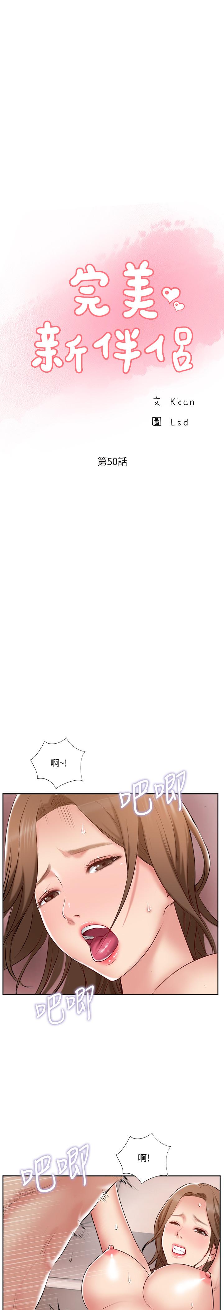 7P - 完美新伴侣