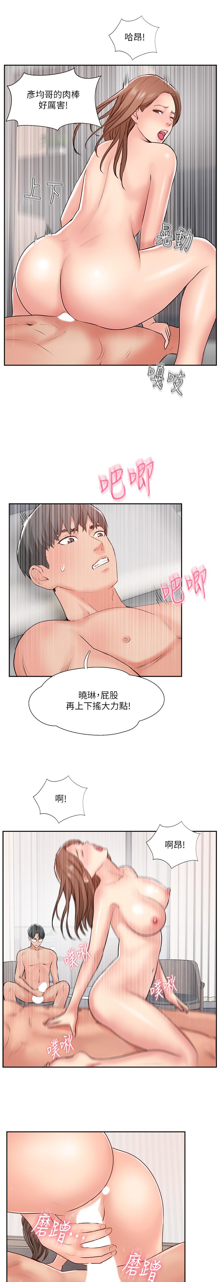 29P - 完美新伴侣