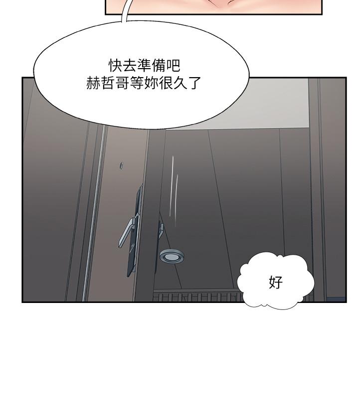 38P - 完美新伴侣