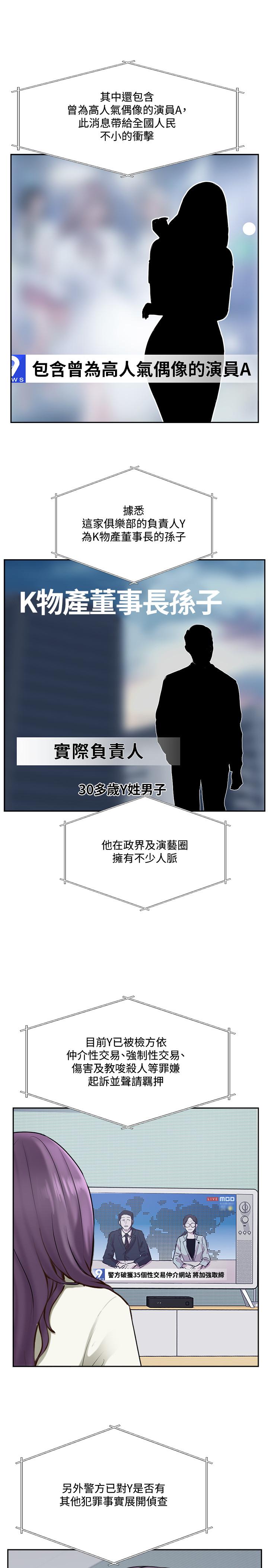 3P - 完美新伴侣
