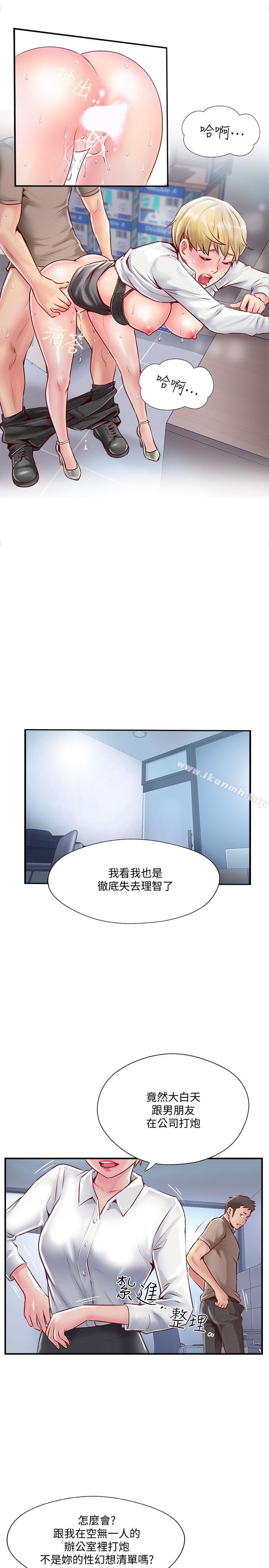 17P - 完美新伴侣