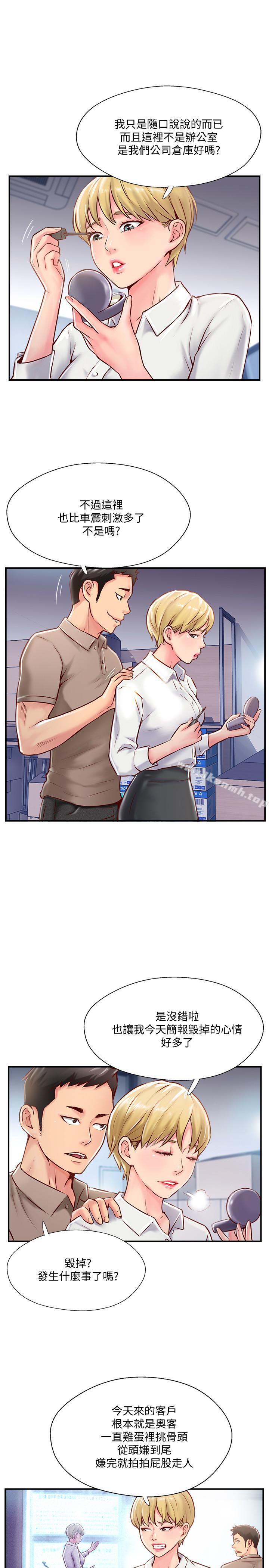 19P - 完美新伴侣