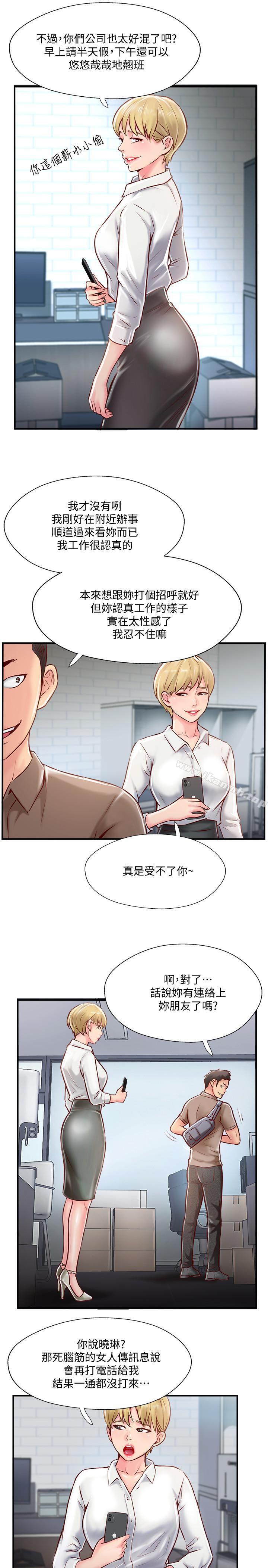 21P - 完美新伴侣